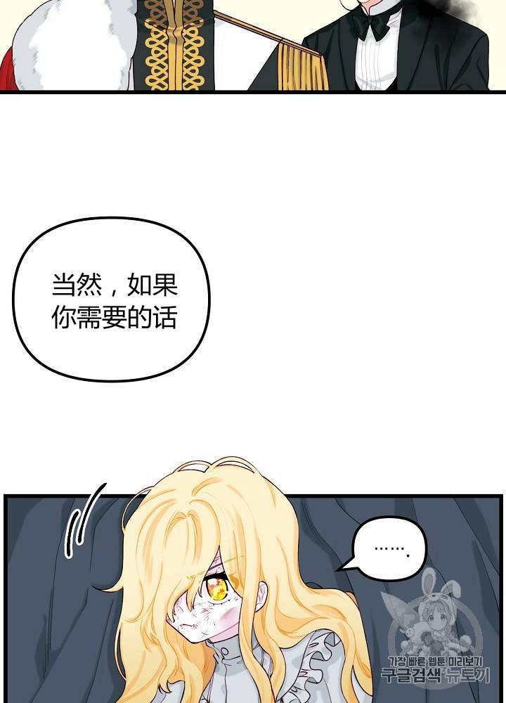 垃圾桶里的小虫子是怎么来的漫画,第9话4图