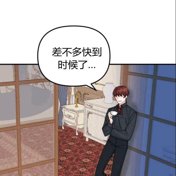 垃圾桶里的臭袜子漫画,第36话3图