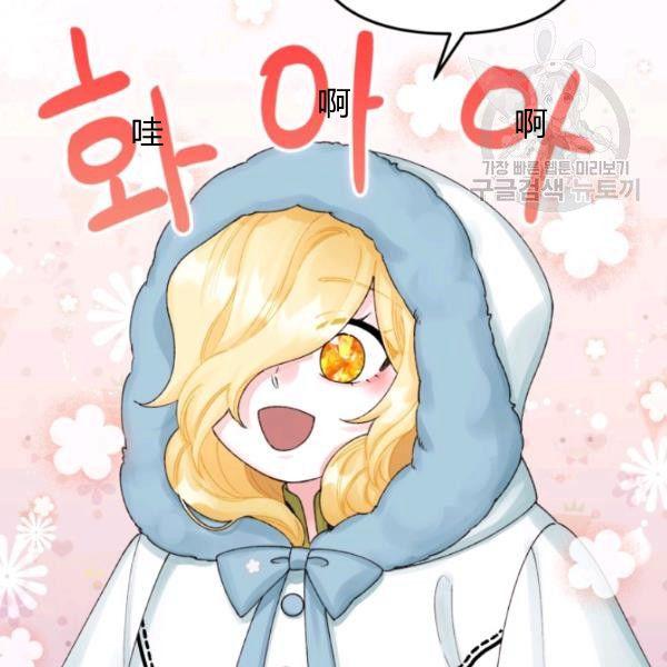垃圾桶里的公主漫画免费阅读古风漫画,第40话2图