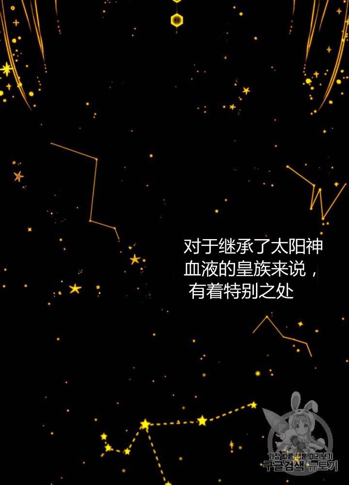 垃圾桶里的臭袜子漫画,第1话4图