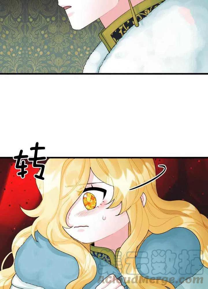 垃圾桶里的公主漫画,第43话3图