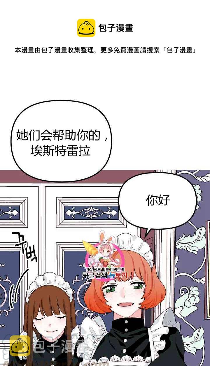 垃圾桶里的小虫子是怎么来的漫画,第9话1图