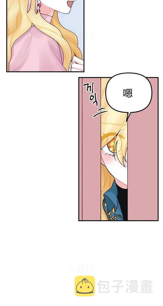 垃圾桶里的臭袜子漫画,第17话2图