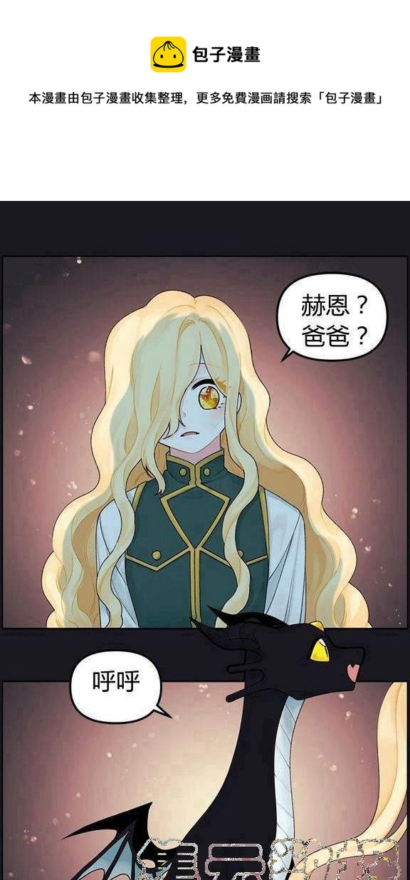 垃圾桶里捡男朋友漫画,第13话1图