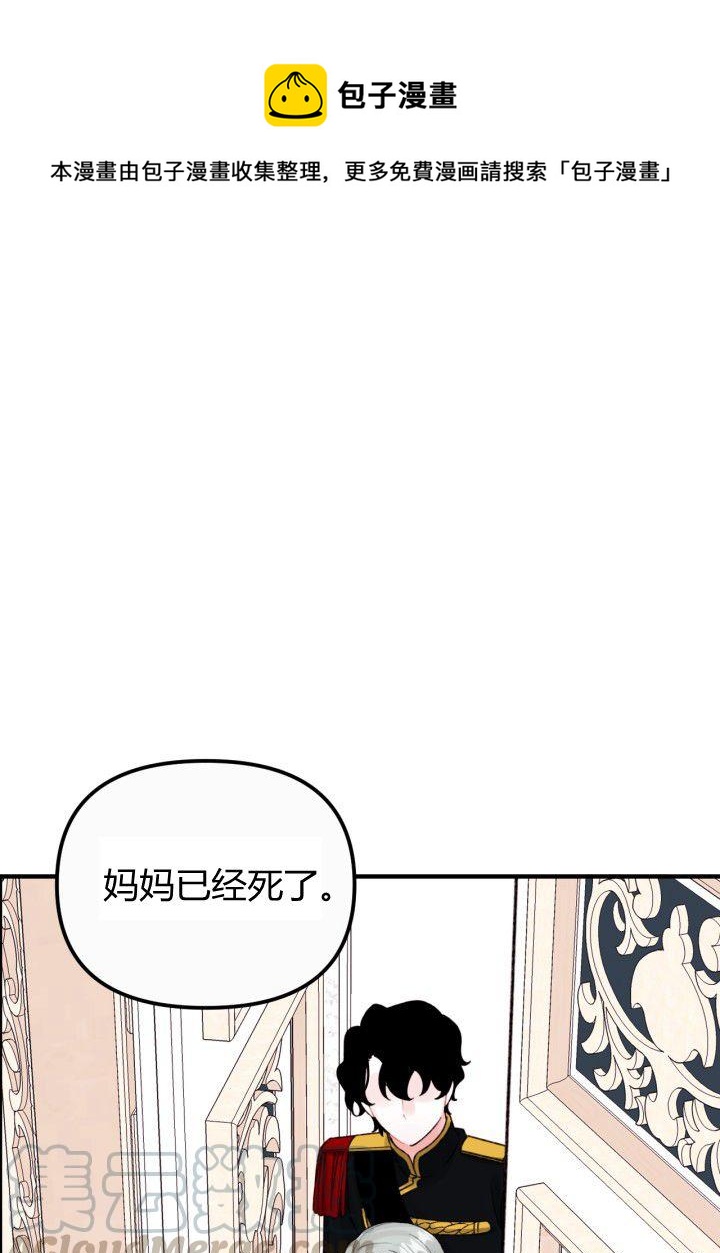 垃圾桶里的臭袜子漫画,第35话1图