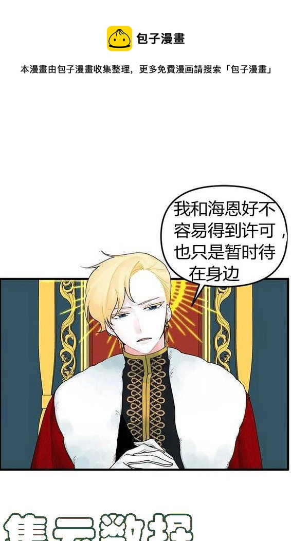 垃圾桶里捡男朋友漫画,第14话1图