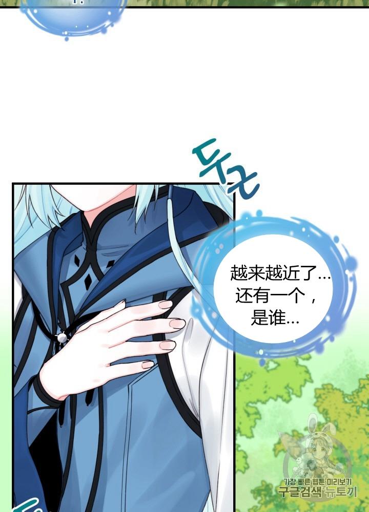 垃圾桶里捡男朋友漫画,第26话2图