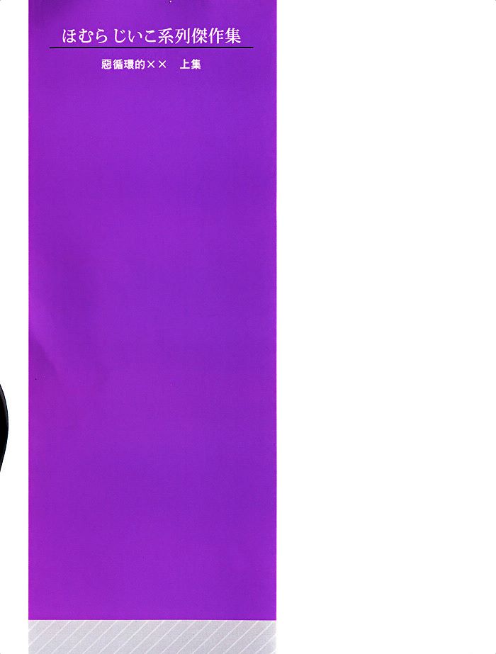 上卷3