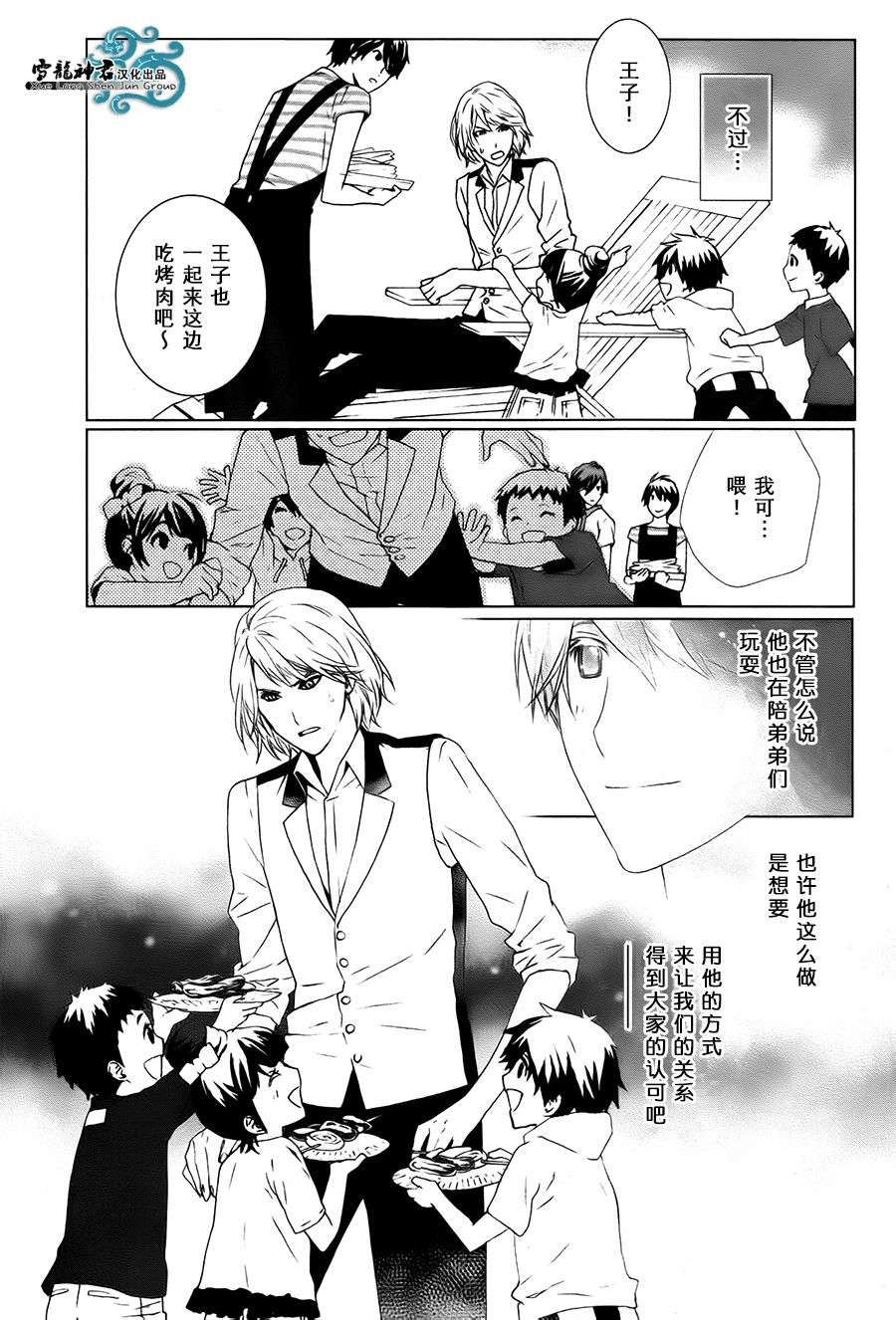 第1话4