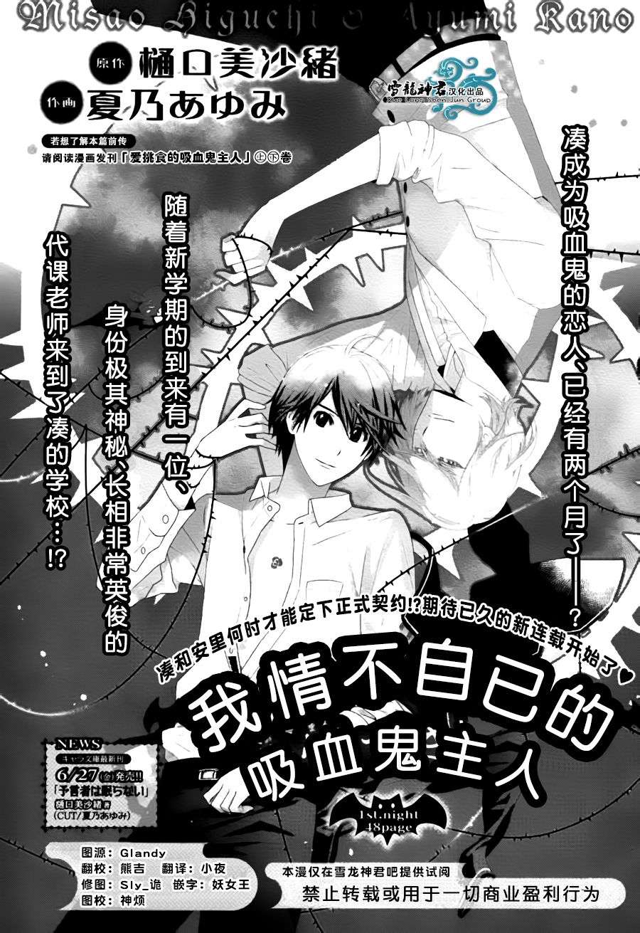 第1话0