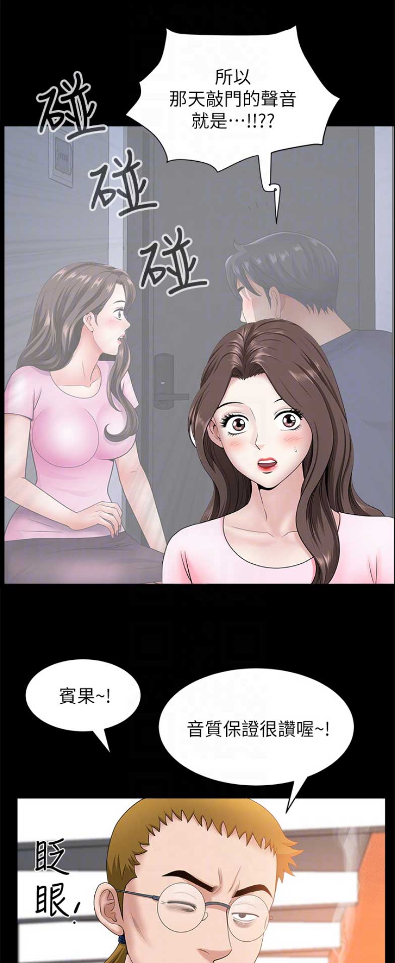 你瞒我瞒歌词什么意思漫画,第48话1图