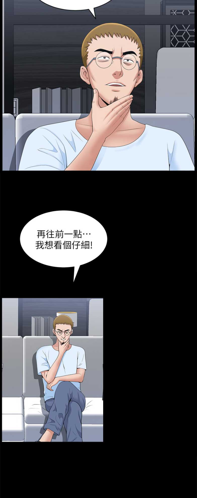你瞒我瞒铃声下载免费版漫画,第52话4图
