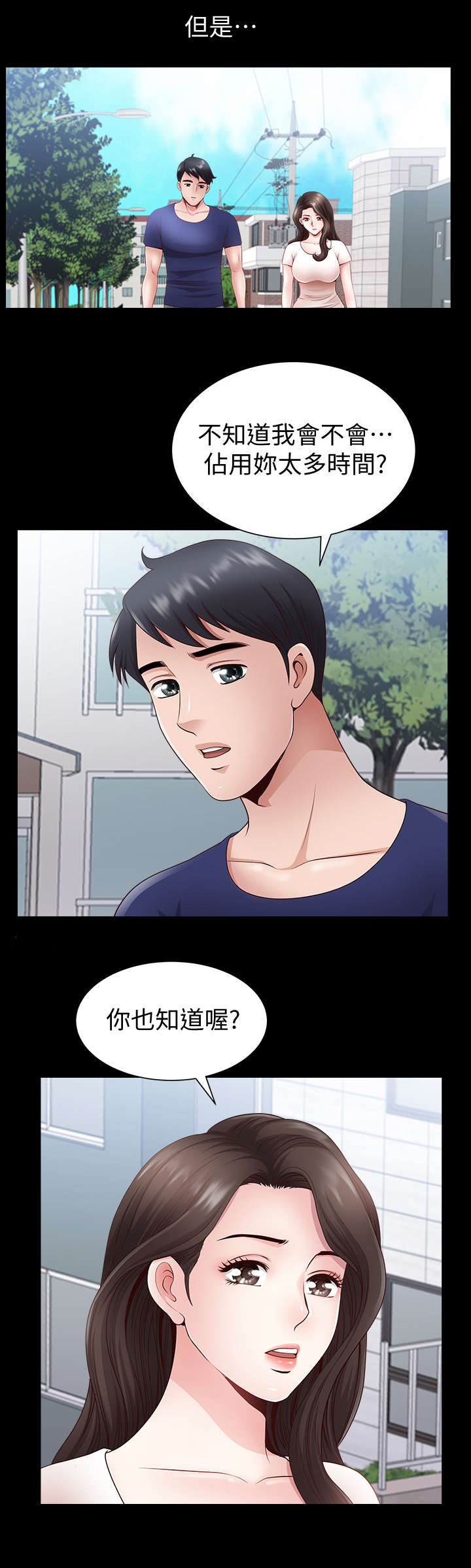 第6话2
