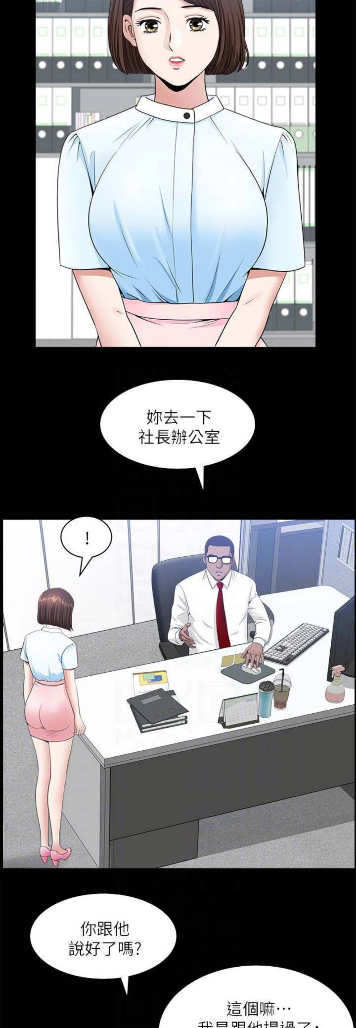 第28话4