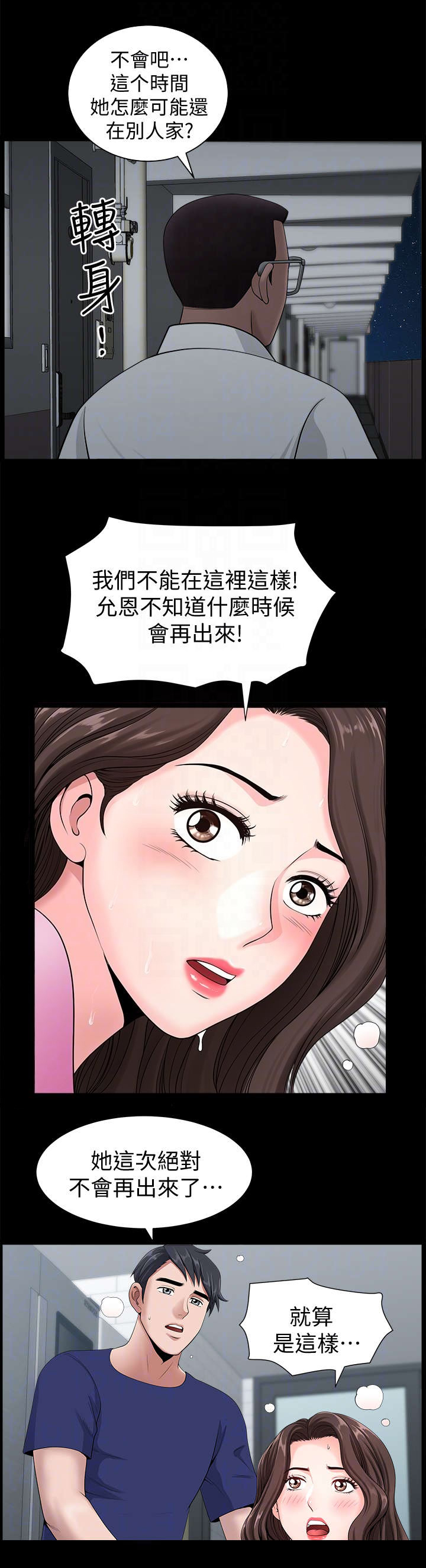 第14话3