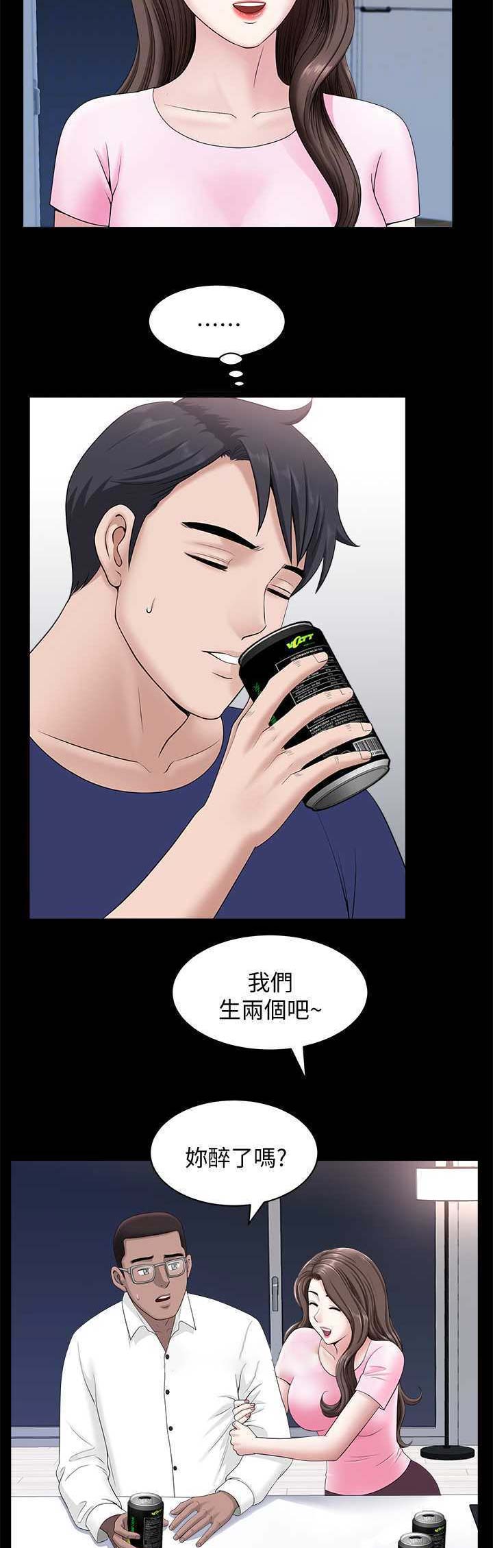 你瞒我瞒哪一年的歌漫画,第34话2图