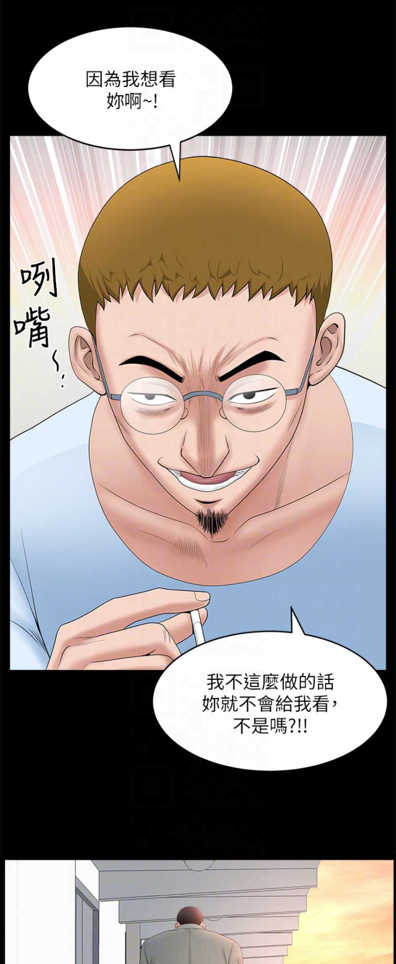 你瞒我瞒哪一年的歌漫画,第49话1图