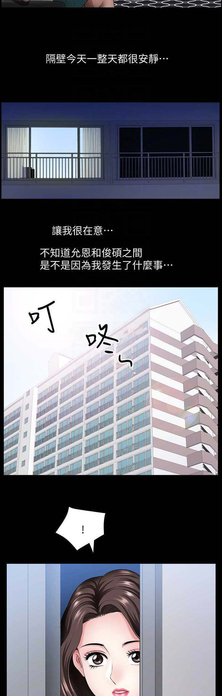 第26话4