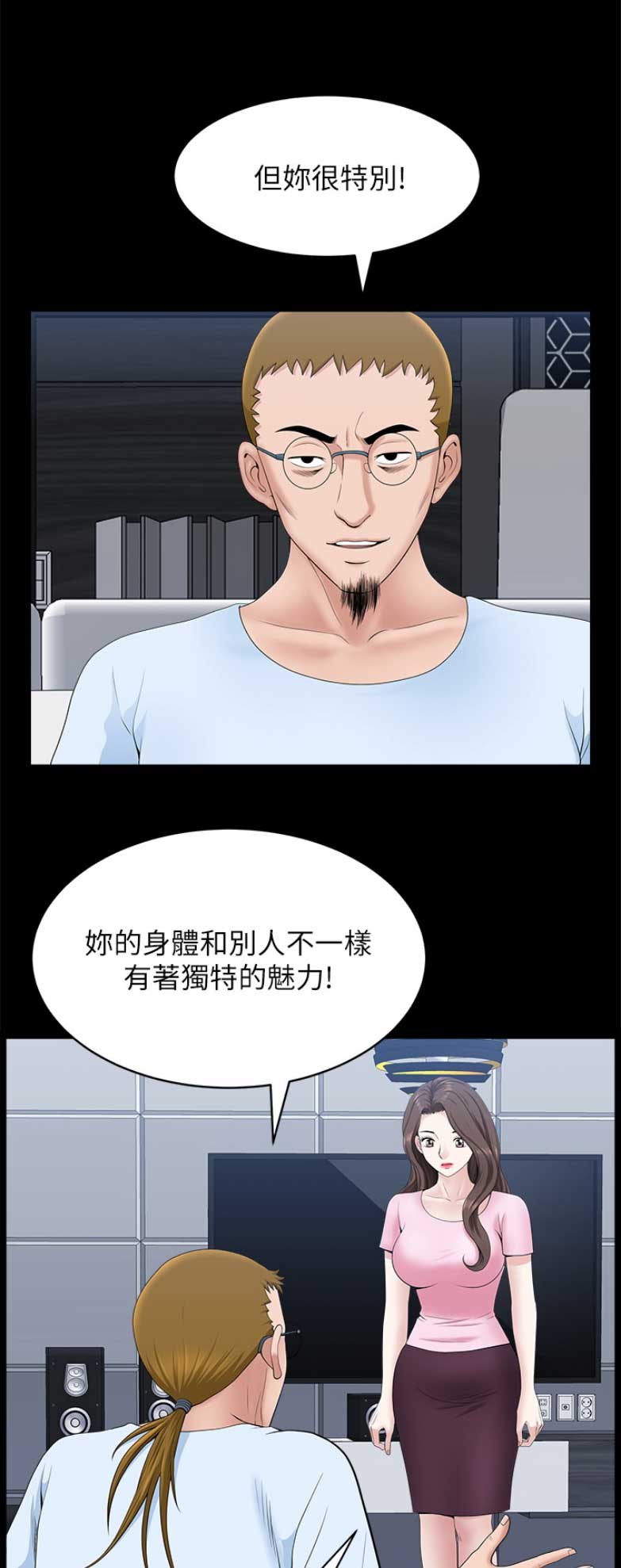 你瞒我瞒铃声下载免费版漫画,第52话1图