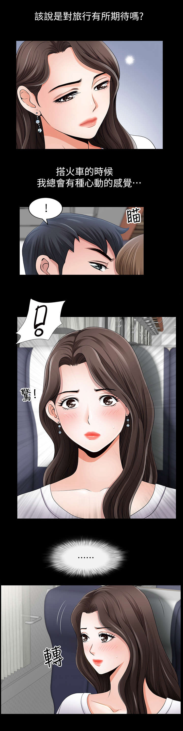 你瞒我瞒歌词什么意思漫画,第1话3图