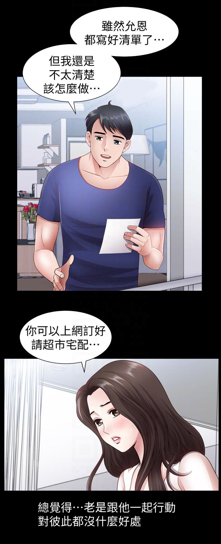 第6话1