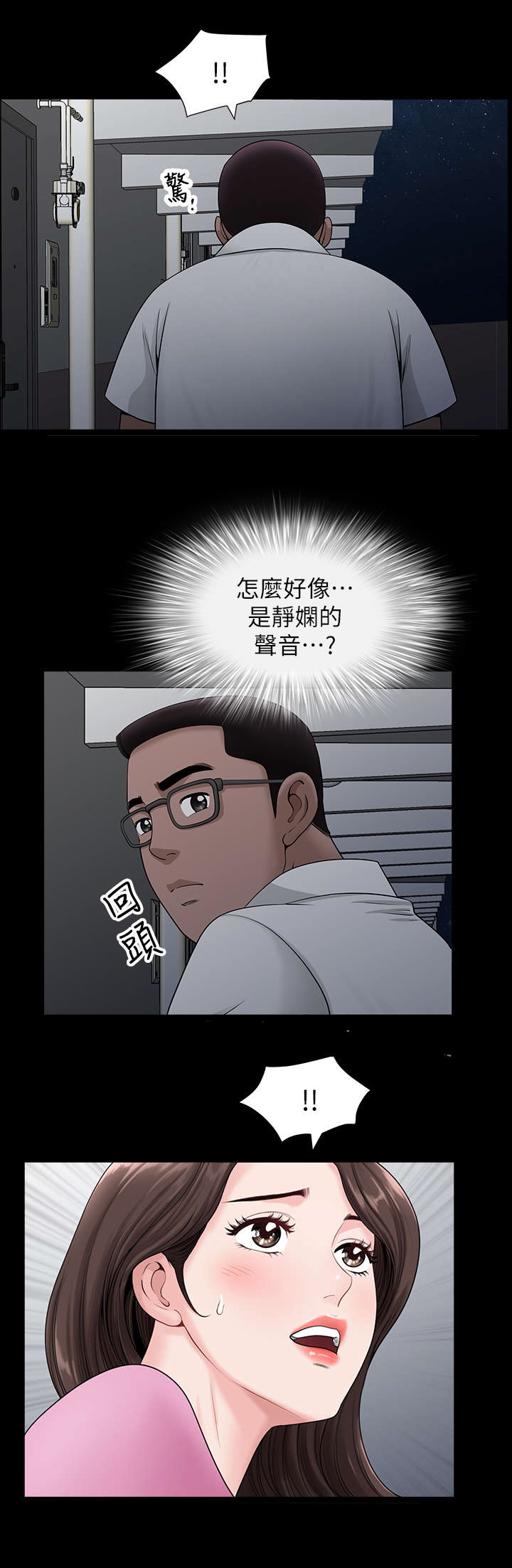 第14话4
