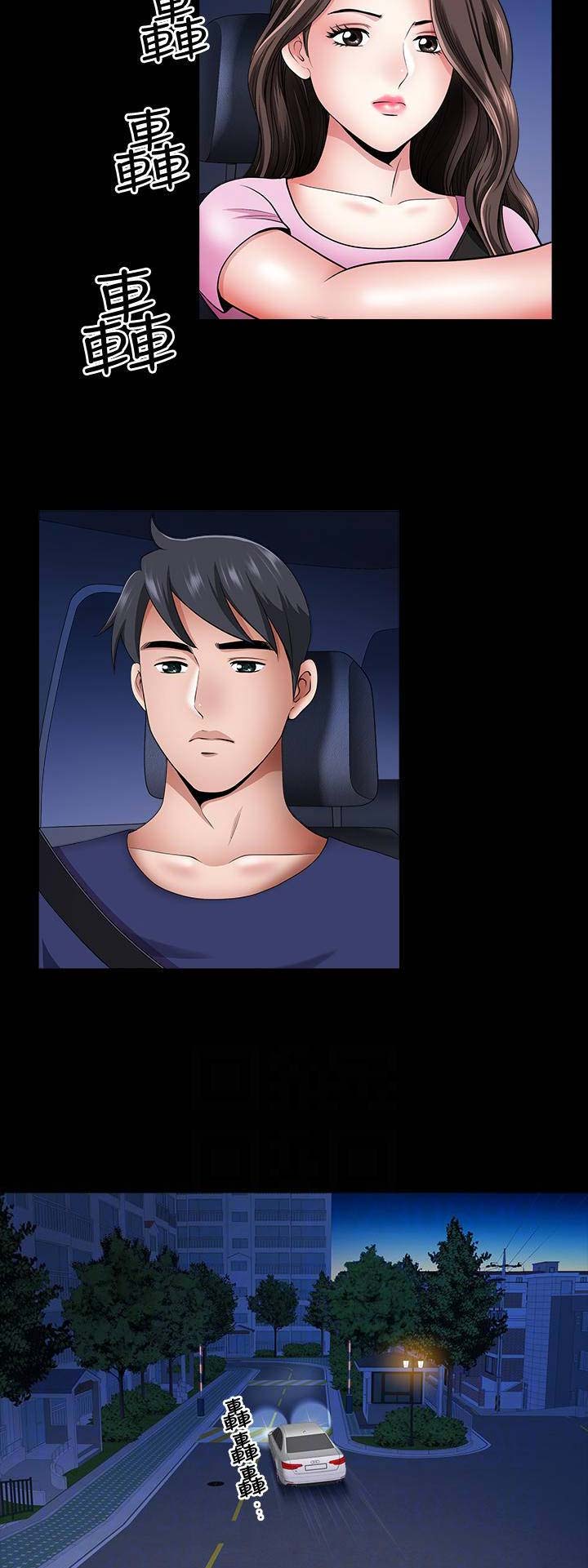 你瞒我瞒歌词什么意思漫画,第24话2图