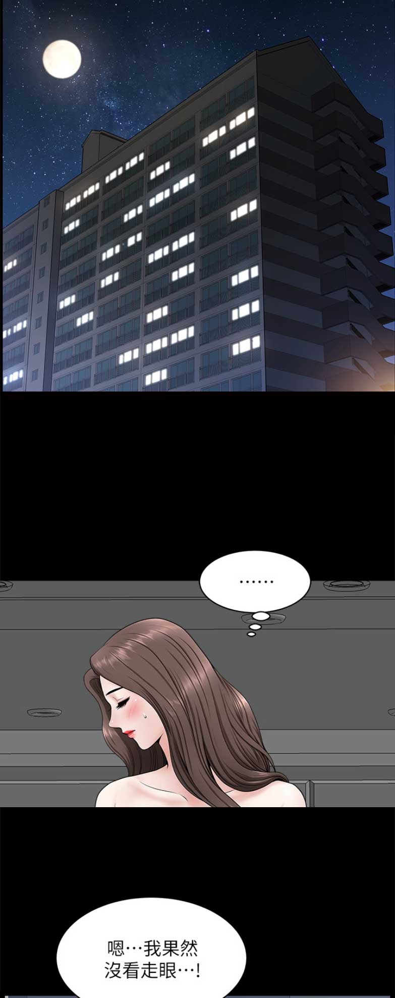 你瞒我瞒铃声下载免费版漫画,第52话3图