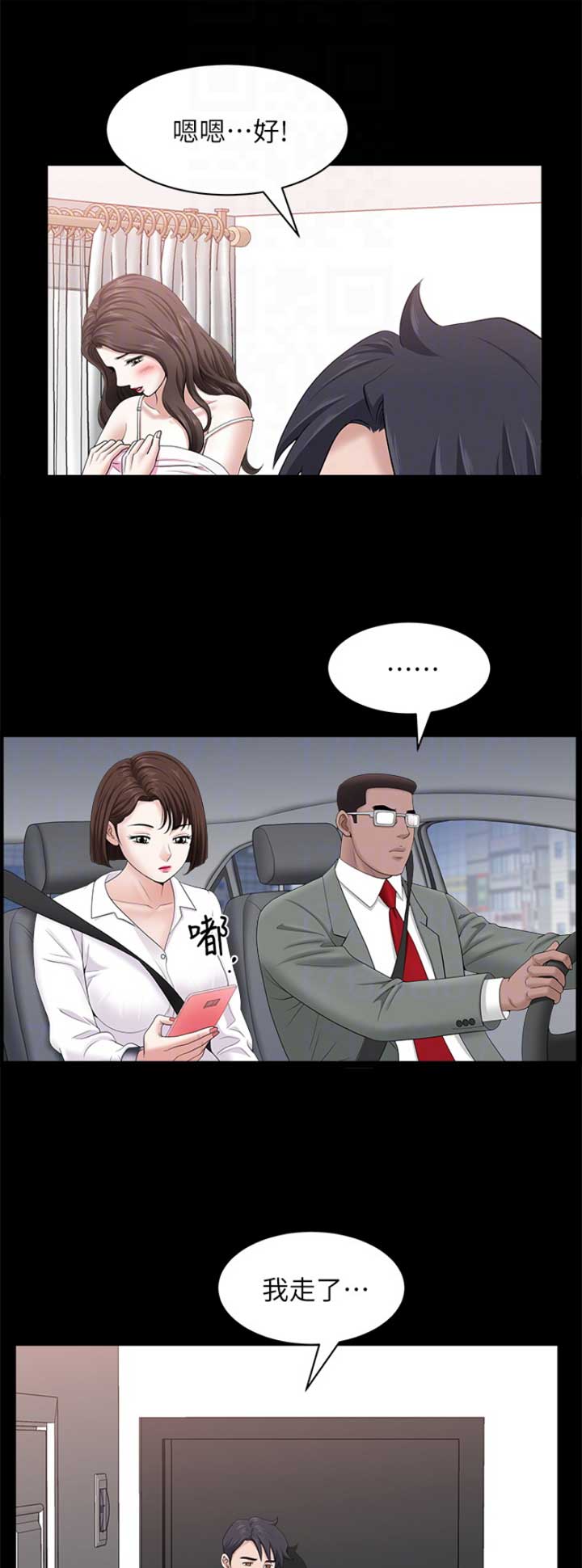 你瞒我瞒哪一年的歌漫画,第46话1图