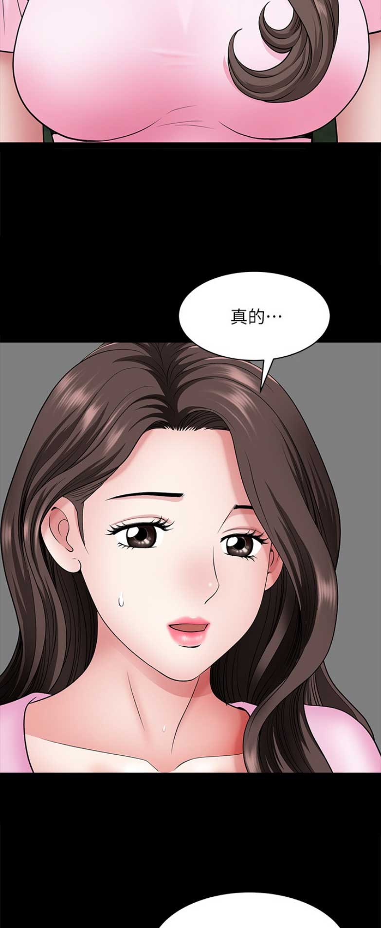 你瞒我瞒哪一年的歌漫画,第49话3图
