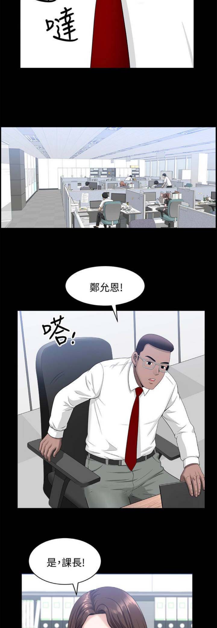 第28话3
