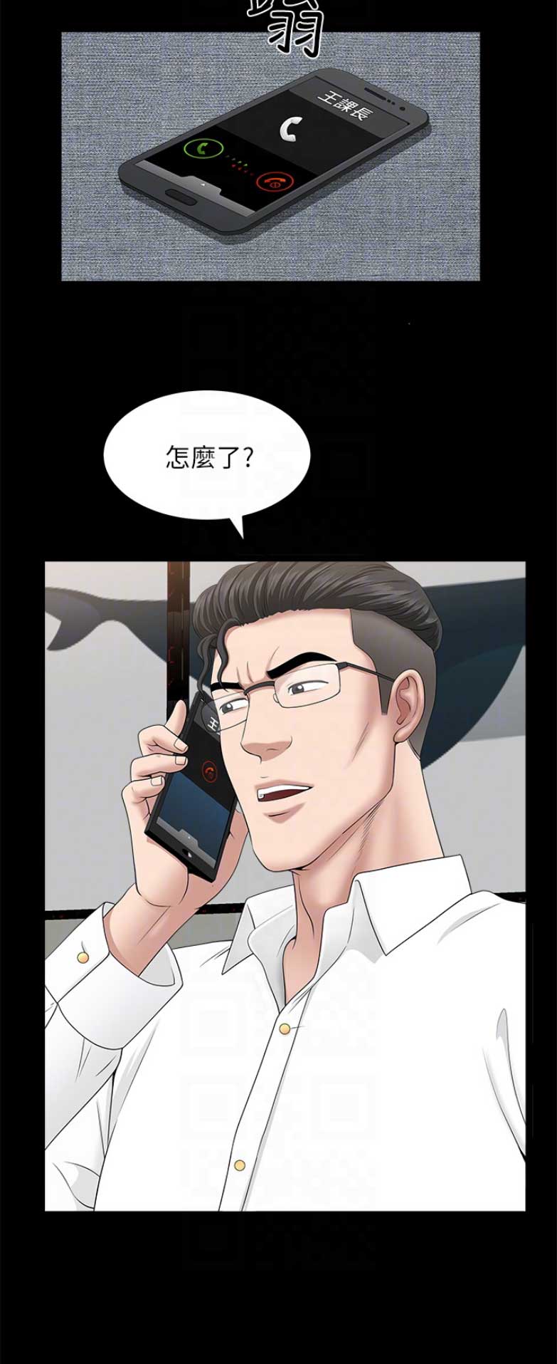 你瞒我瞒歌词谐音正版漫画,第57话3图