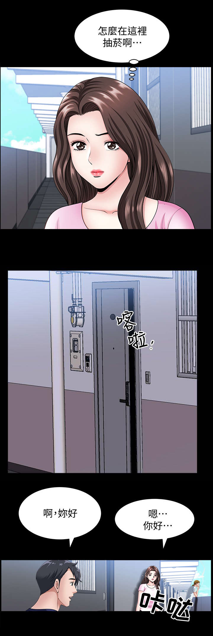 第17话2