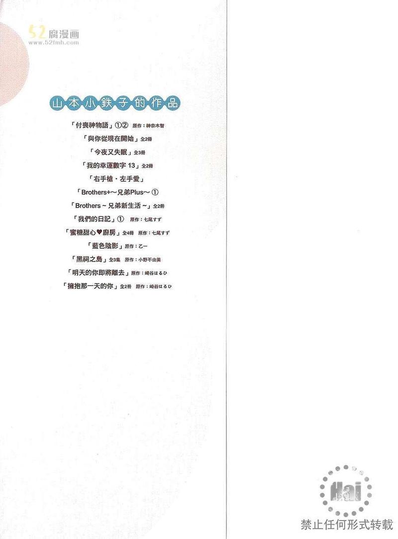 付丧神育儿宝典格格党漫画,第2卷3图