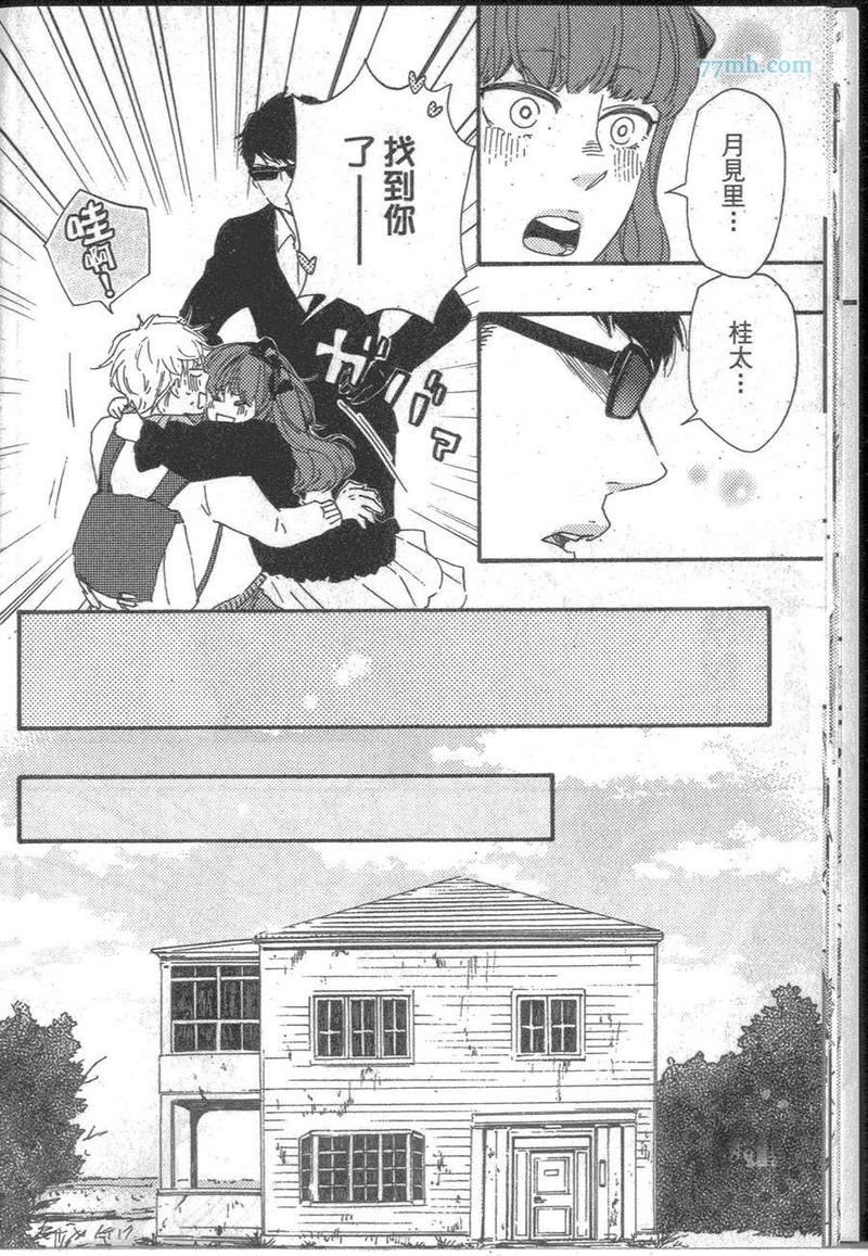 付丧神物语漫画,第1卷5图
