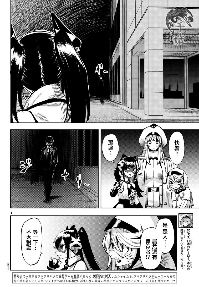 第45话3