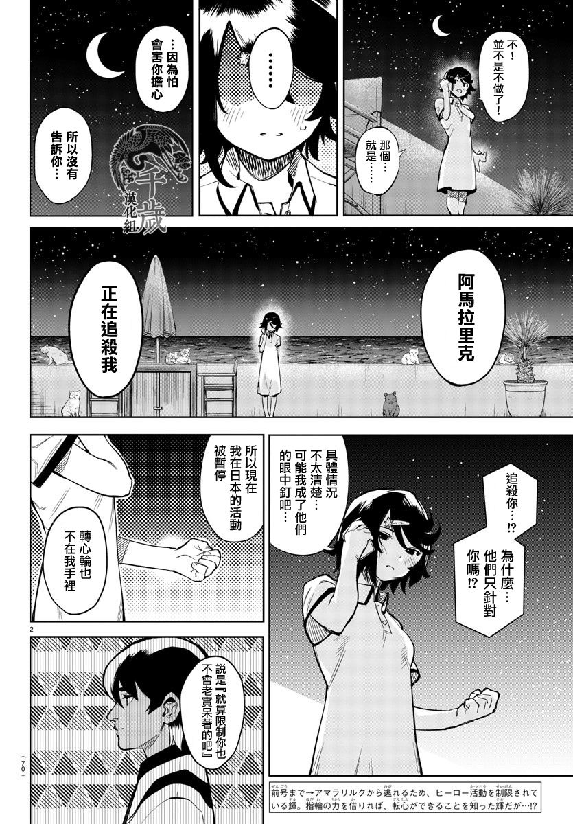 第91话2