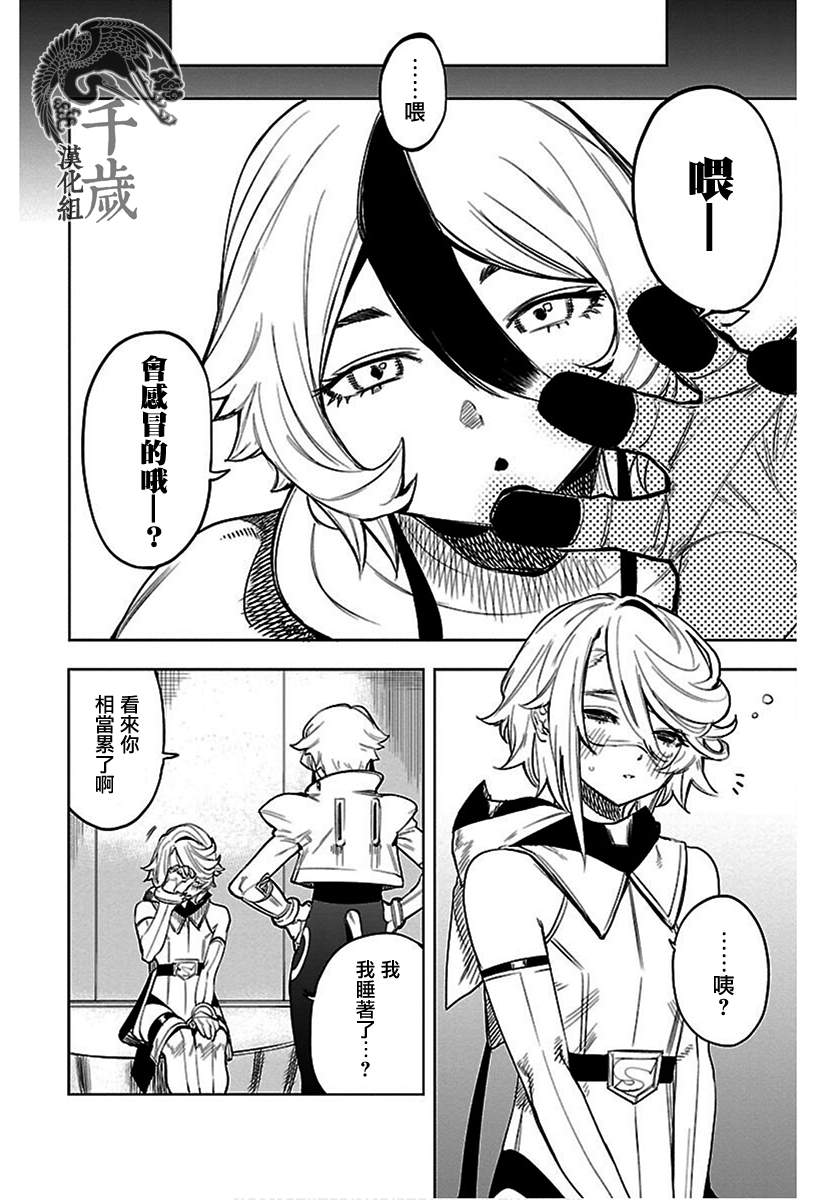 第77话3