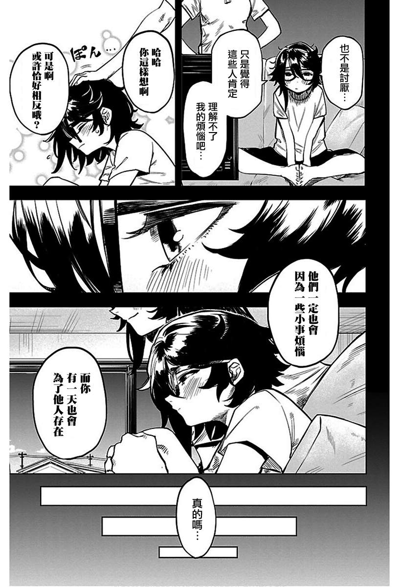 第77话2
