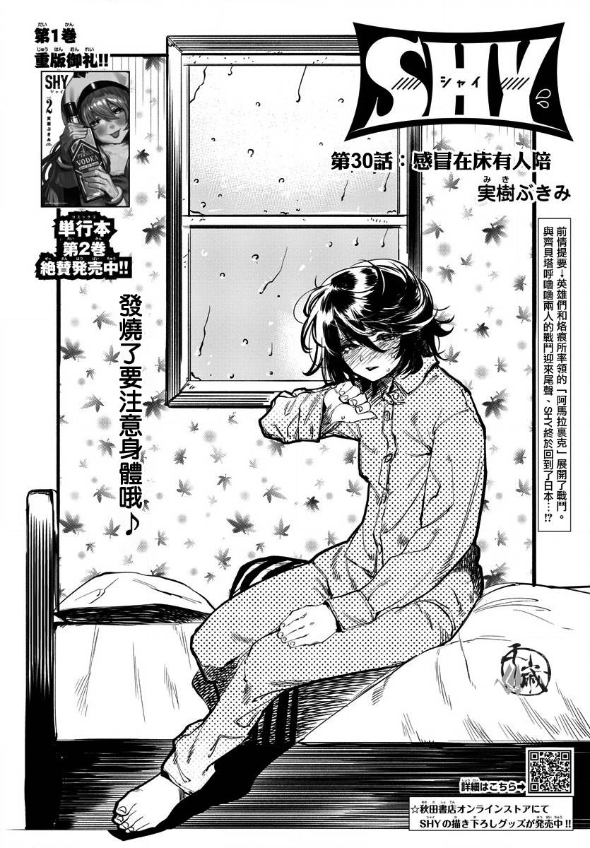 第30话1