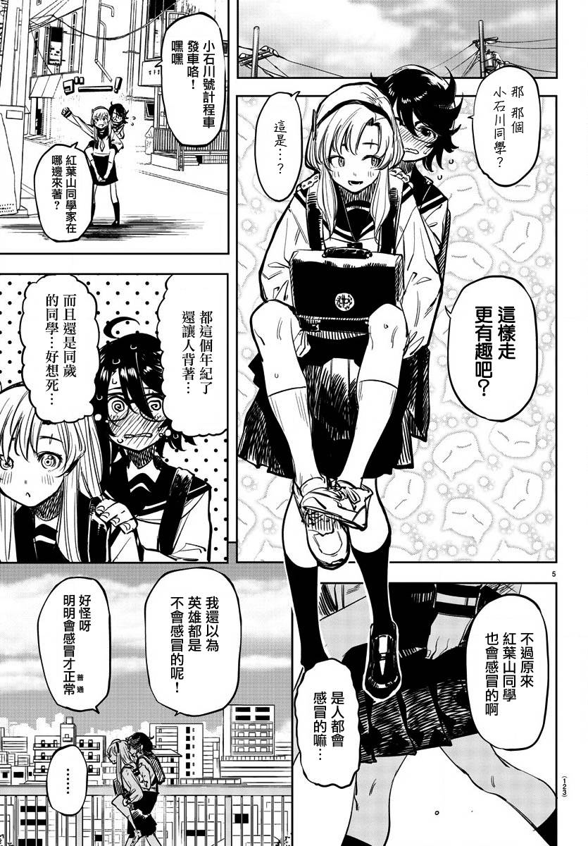 第30话4