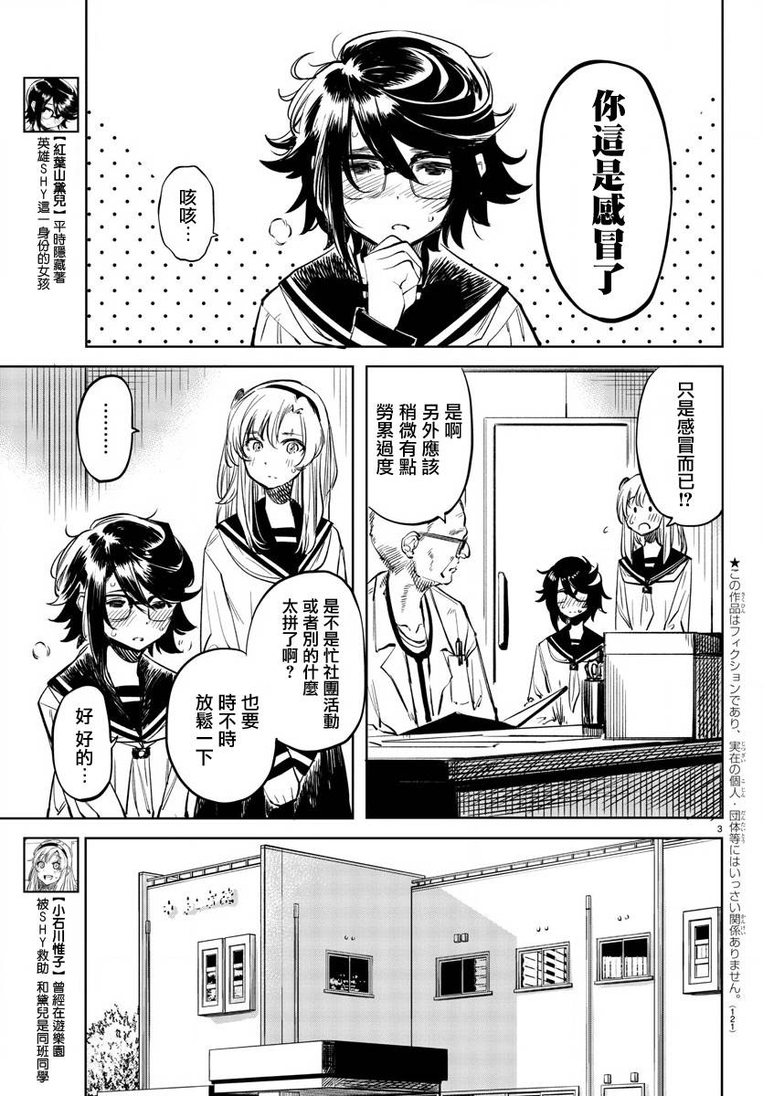 第30话2