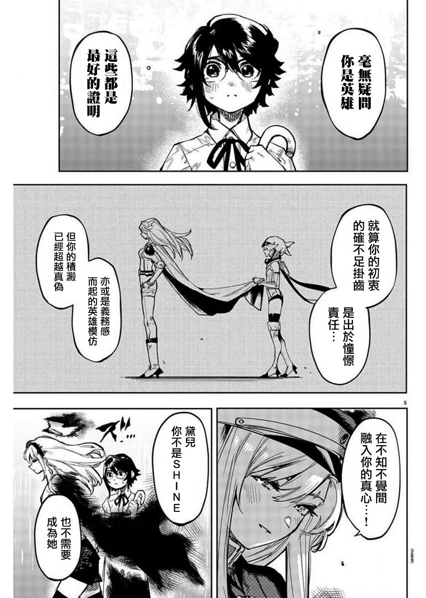 第103话4