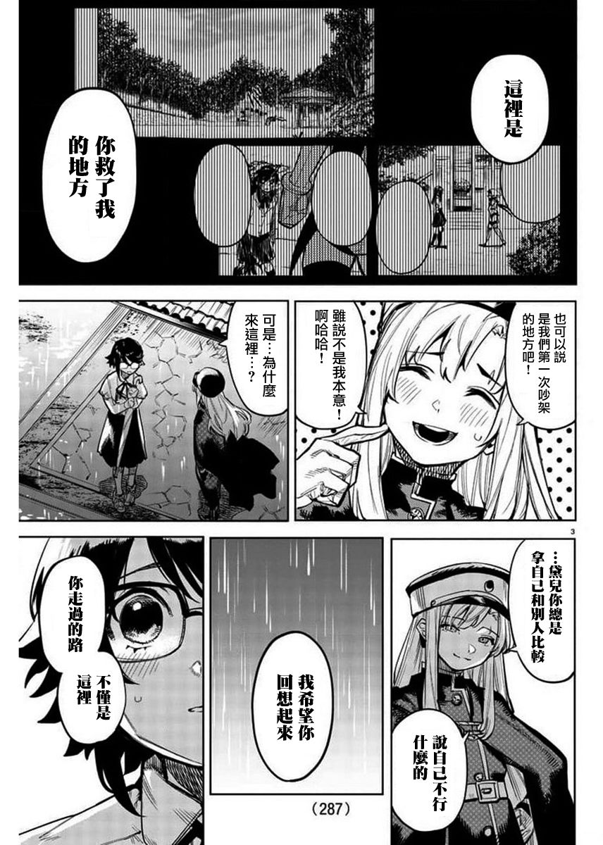 第103话2