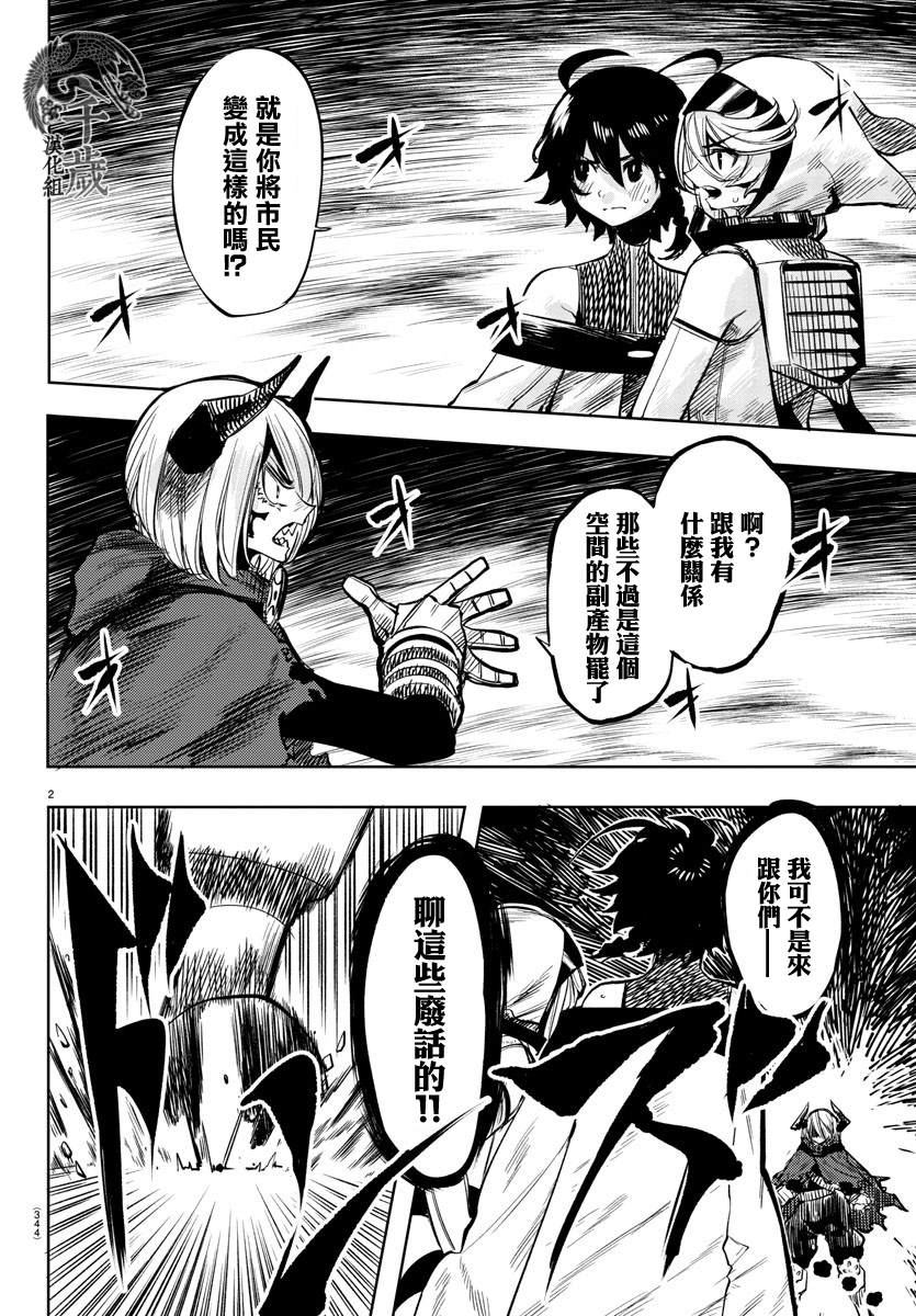 第42话可爱的蜥蜴1