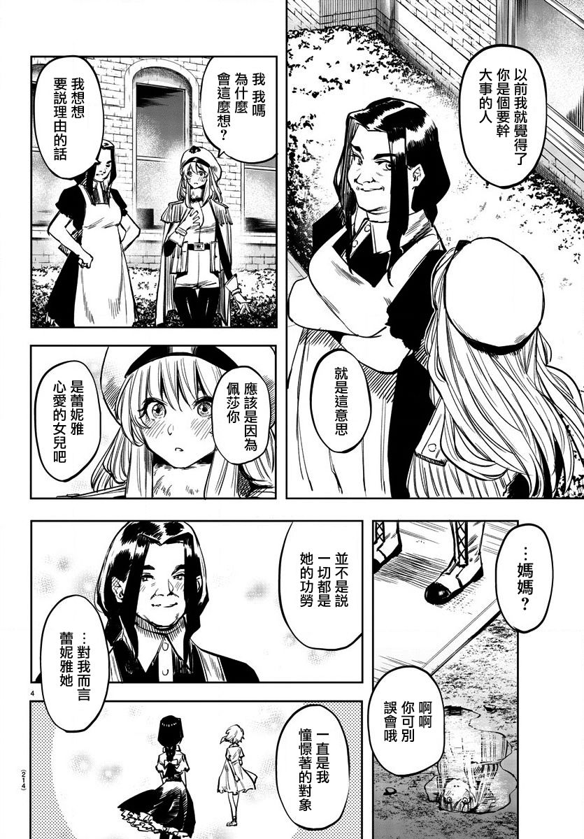 第29话前进的动力3