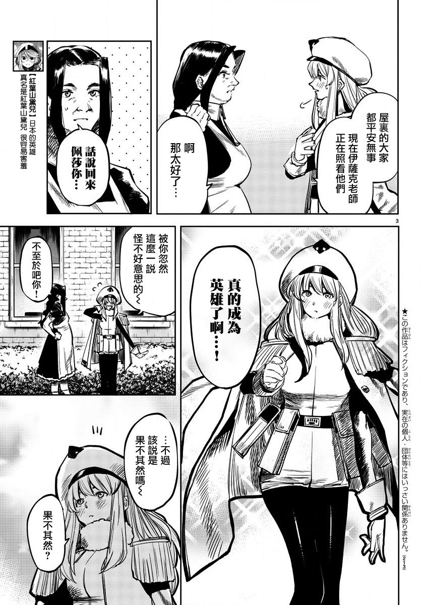 第29话前进的动力2