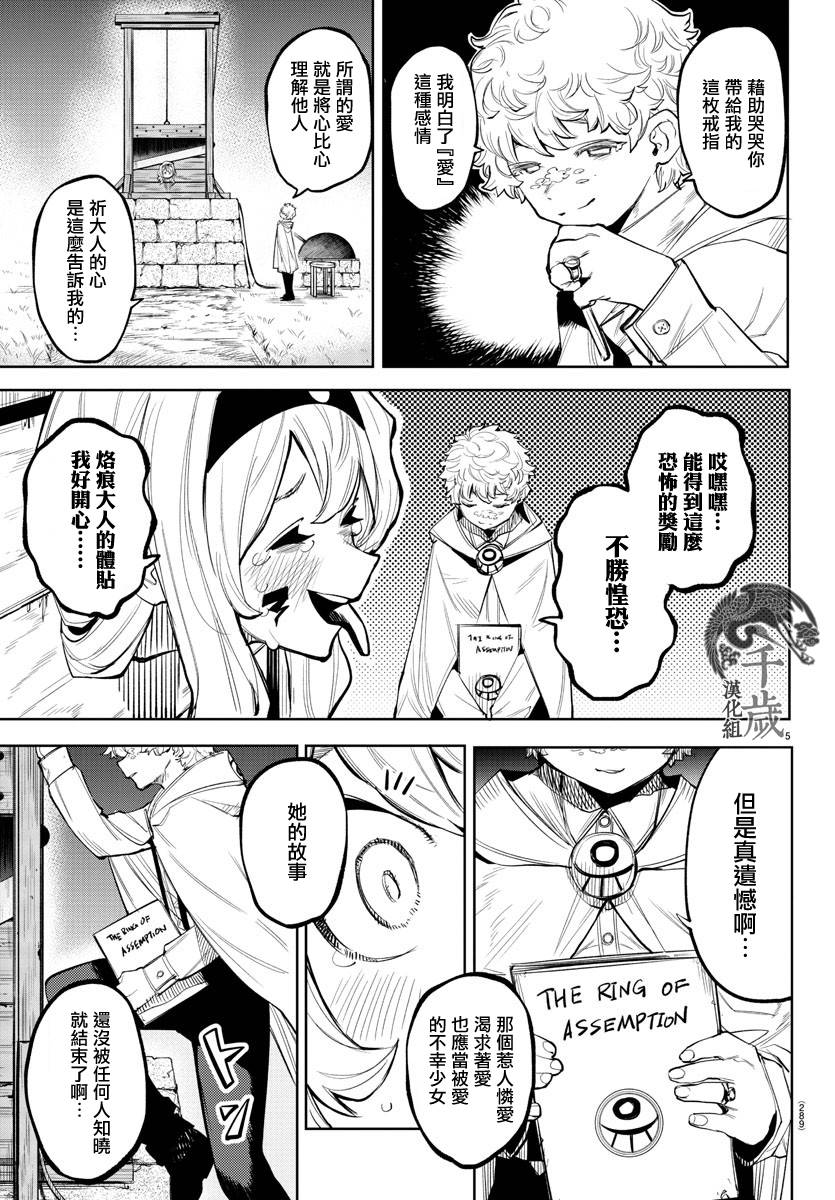第120话4