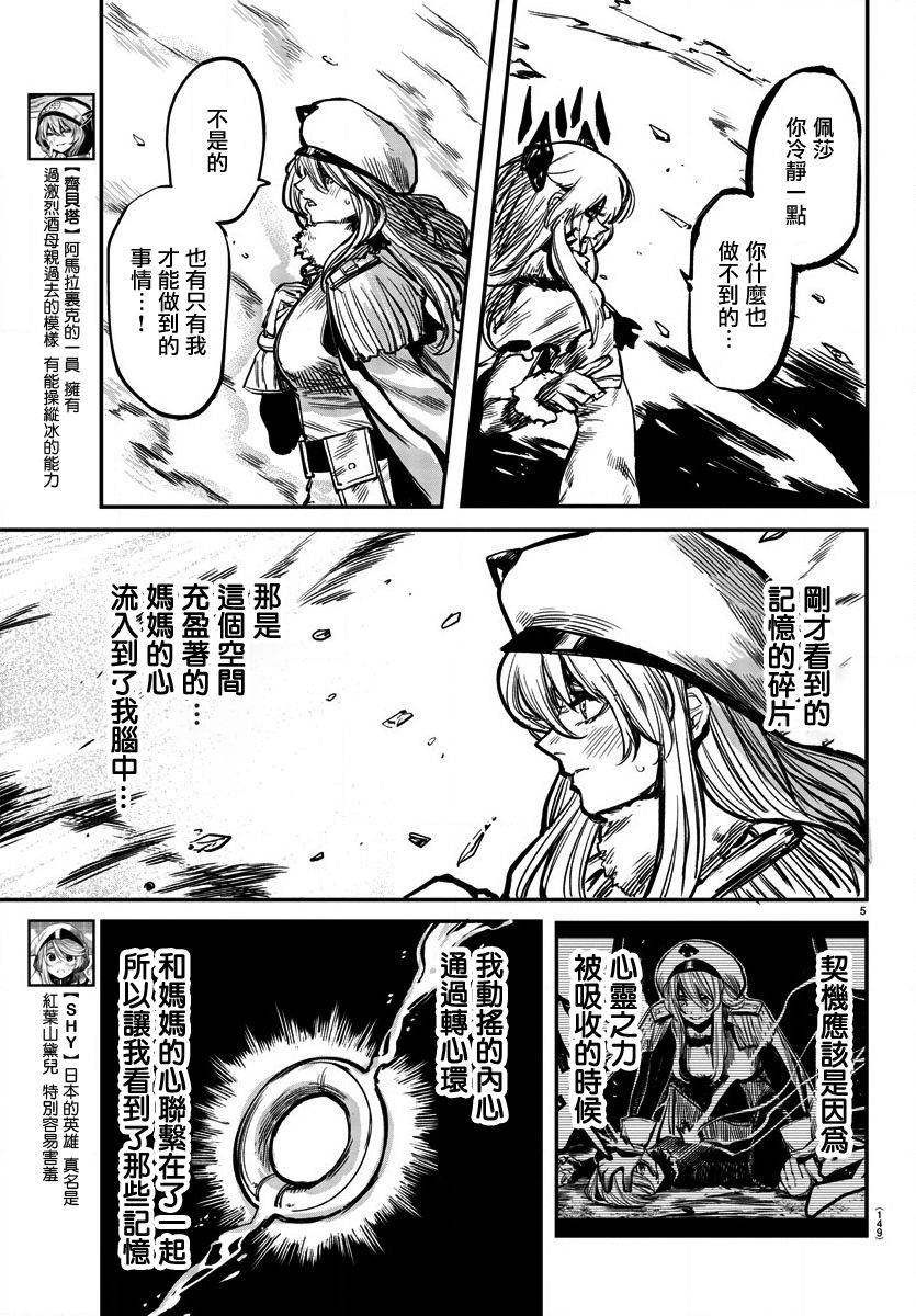 第26话不冷了哦4