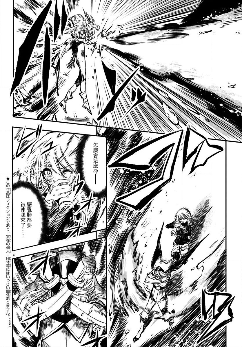 第25话寂寞的冰霜与小小的火花4